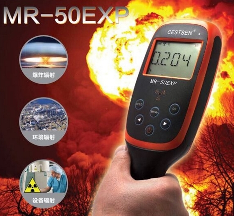 美國原裝傳感器 MR-50EXP射線核輻射檢測儀α 、β、γ和Χ射線